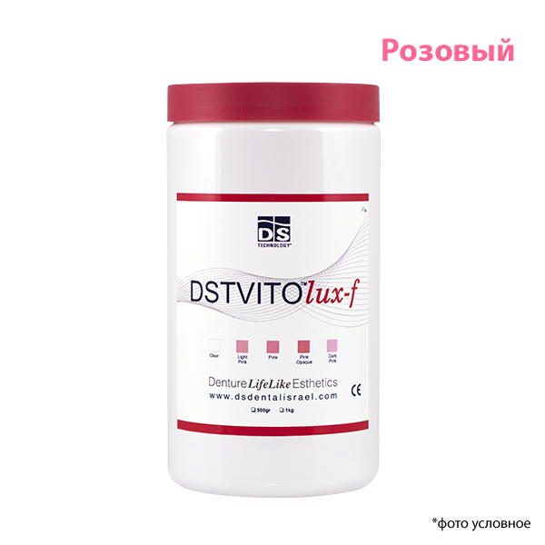 ДСТВИТОлюкс-ф / DSTVITOlux-f термопластичный базисный материал розовый банка 1кг 52008 купить