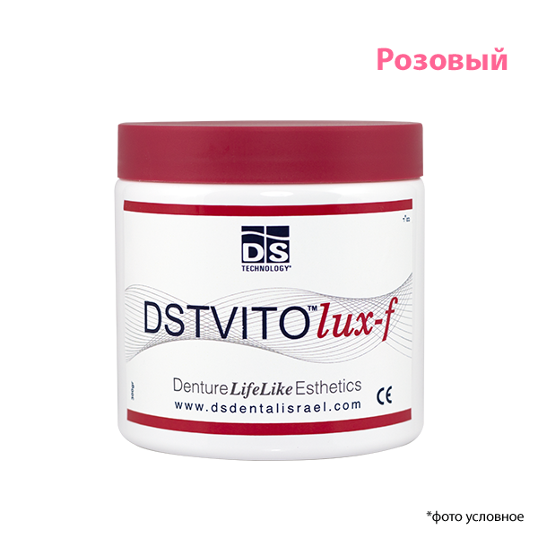 ДСТВИТОлюкс-ф / DSTVITOlux-f термопластичный базисный материал розовый банка 300г 52006 купить