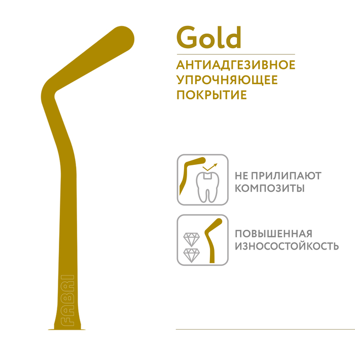 Картинка Гладилка средняя с конусовидным штопфером O0.9mm ручка O6mm покрытие Gold 0 из 4 