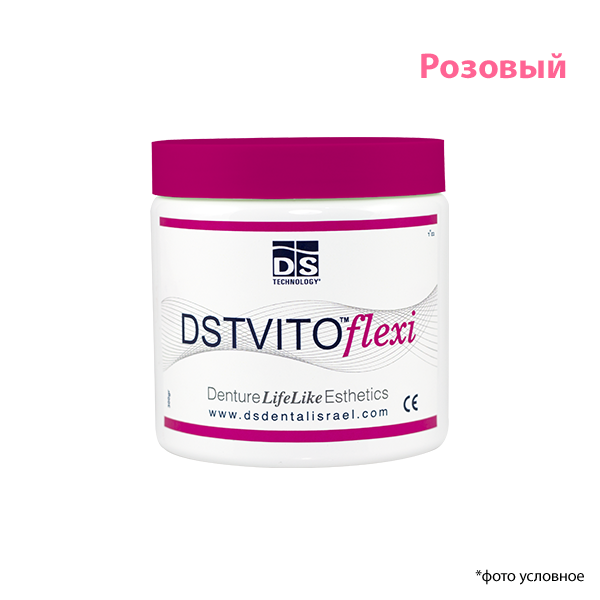 ДСТВИТОфлекси / DSTVITOflexi термопластичный базисный материал розовый банка 300г 52106 купить