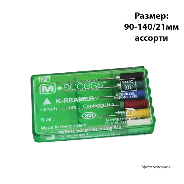К-римеры / K-reamer M-ACCESS 90-140/21мм 6шт Maillefer A11MA02190212 купить