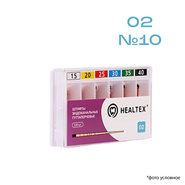 Штифты эндоканальные гуттаперчевые 02 №10  120шт Healtex GMM10/2 купить