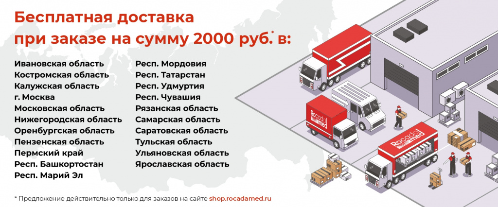 Информация о доставке