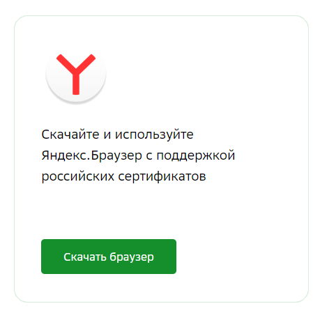 Скачать Яндекс.Браузер